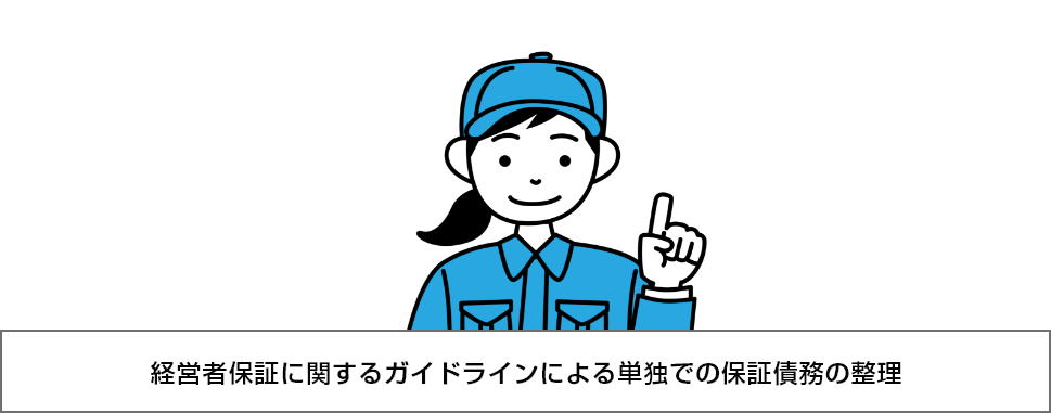 再チャレンジ支援